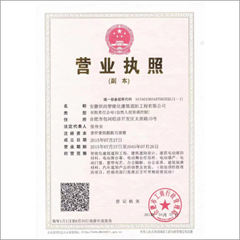 營業執照